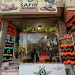 فروش و نصب آپشن خودرو در اصفهان | مانیتور اندروید و سیستم صوتی حرفه‌ای